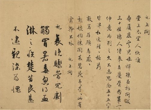 Song Wu Shuo,