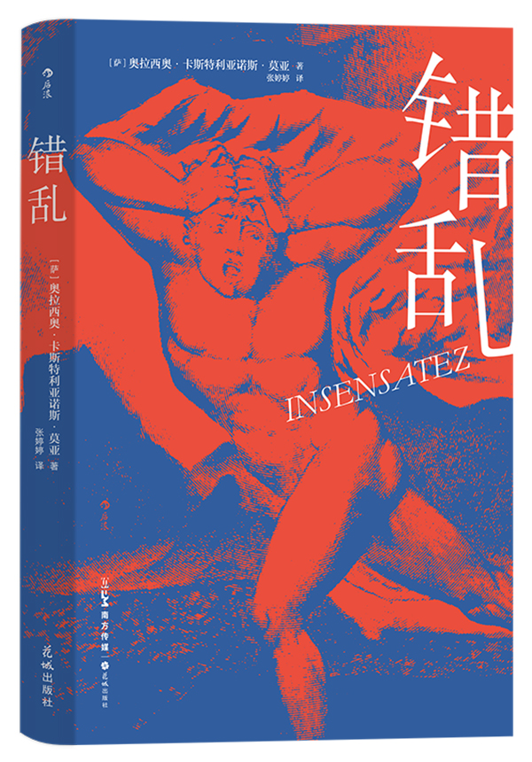 Recently, Moya's representative novel