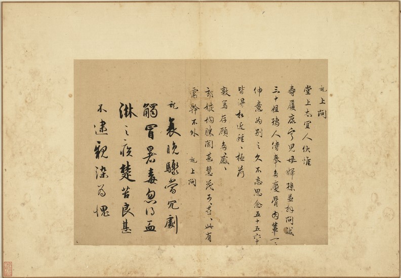 Song Wu said