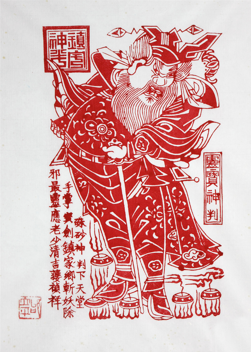 Lingbao Divine Judgment-1 Shaanxi Fengxiang Tai Liping
