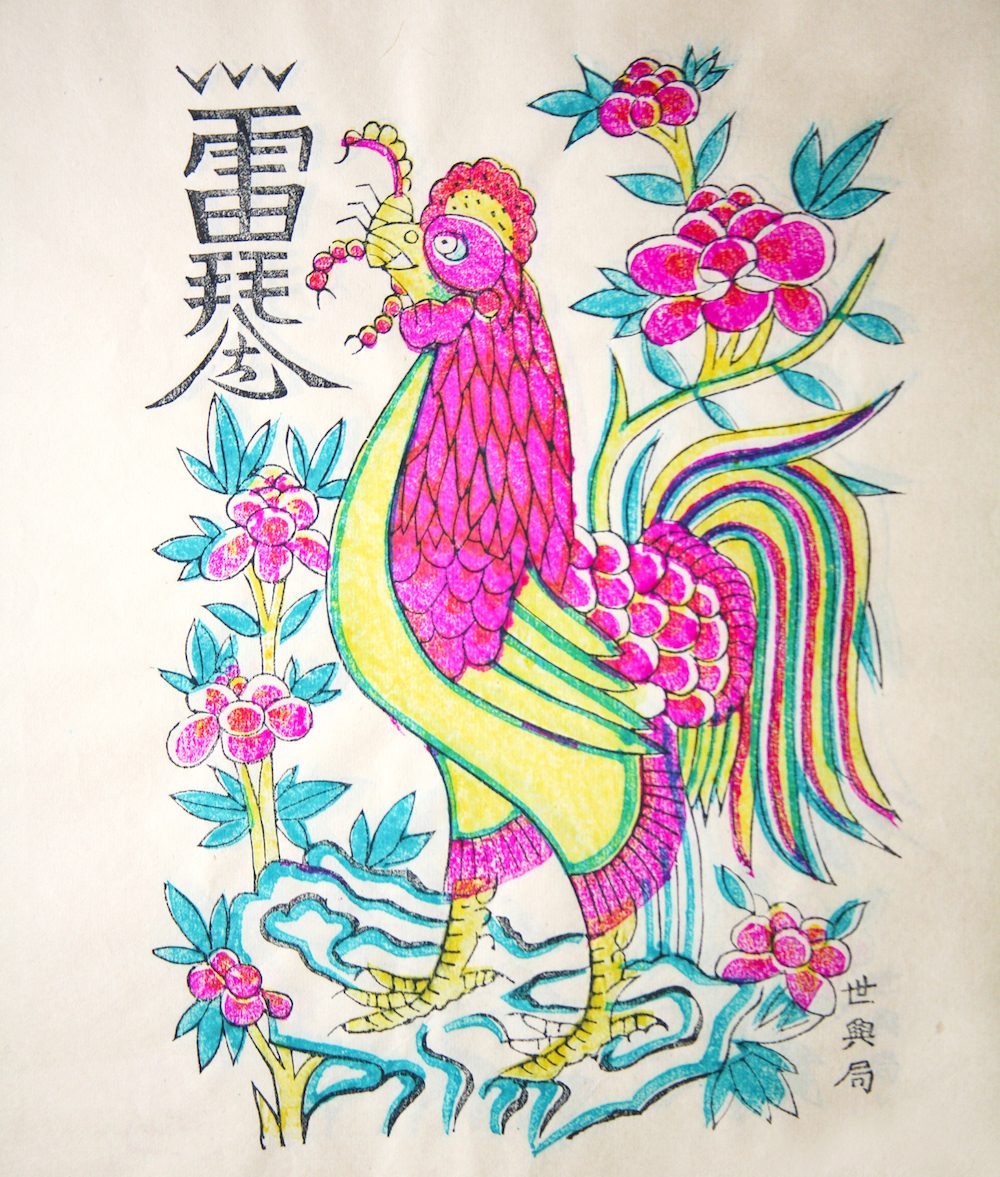 Chicken eats five poisons by Fengxiang, Shaanxi and Tai Liping