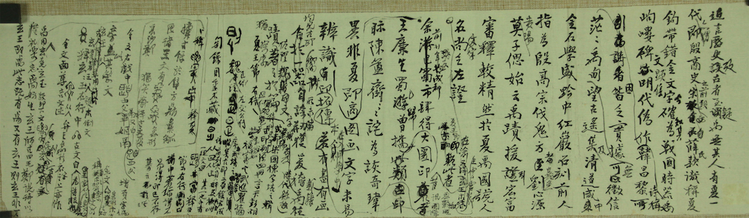 Manuscript of Huang Binhong's