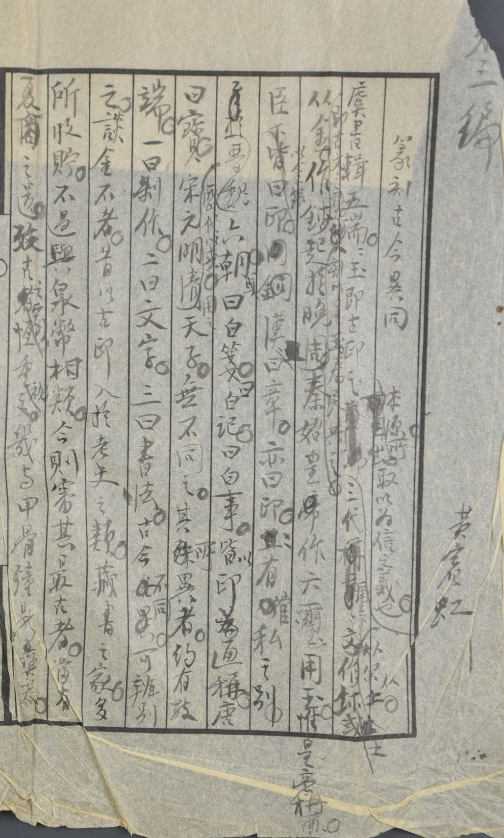 Manuscript of Huang Binhong's