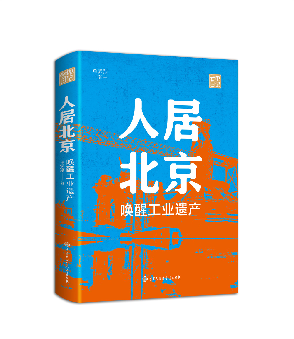 Book Cover of