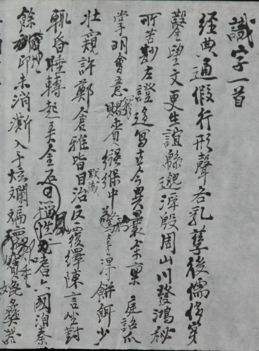 Manuscript of Huang Binhong's