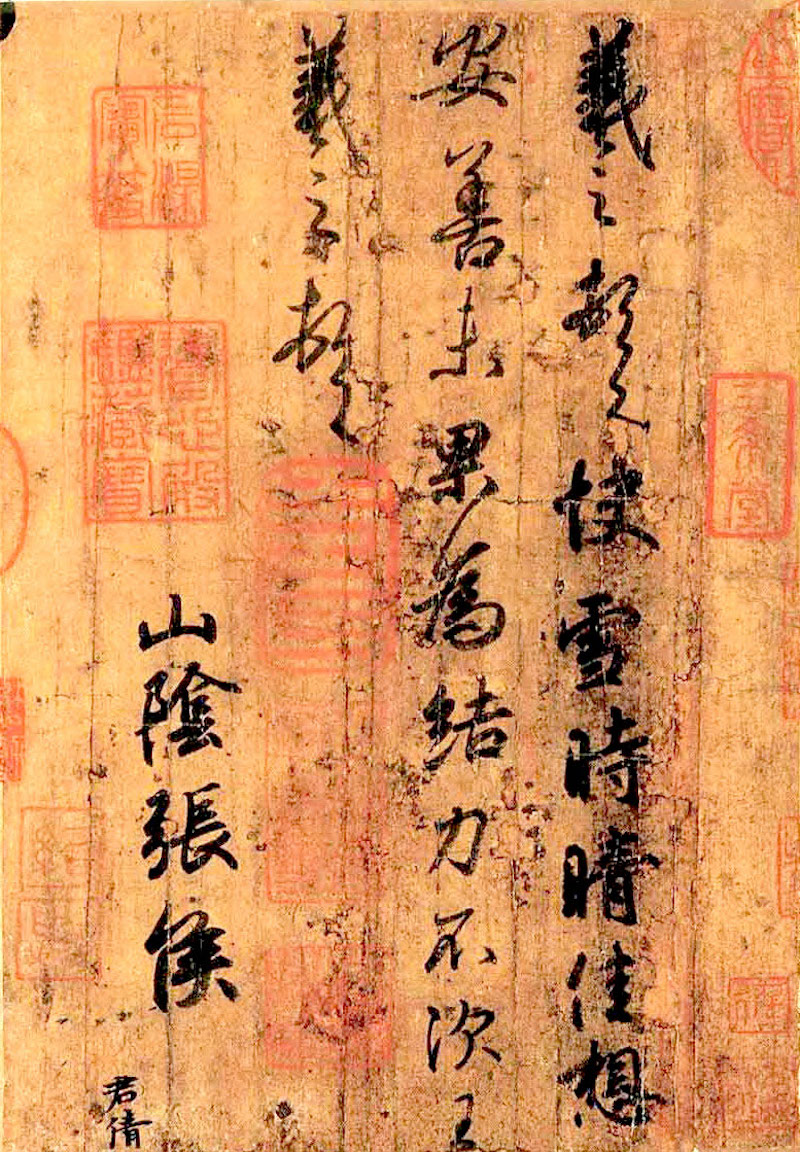 Eastern Jin Dynasty Wang Xizhi's