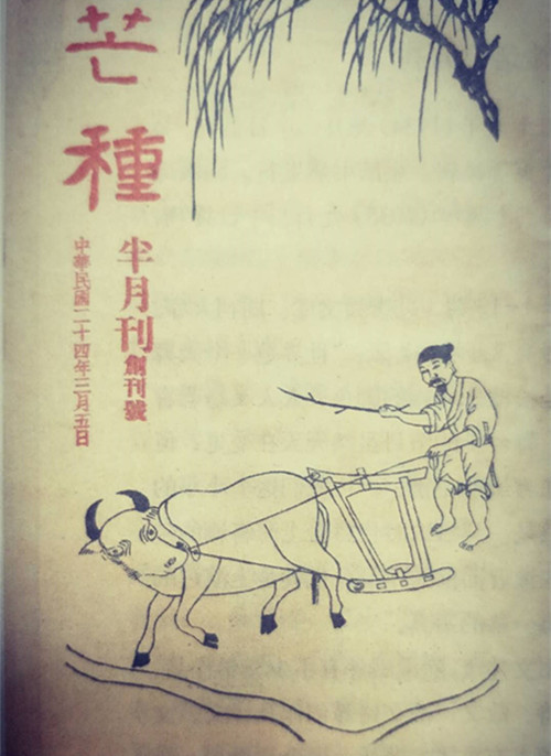 The first issue of 