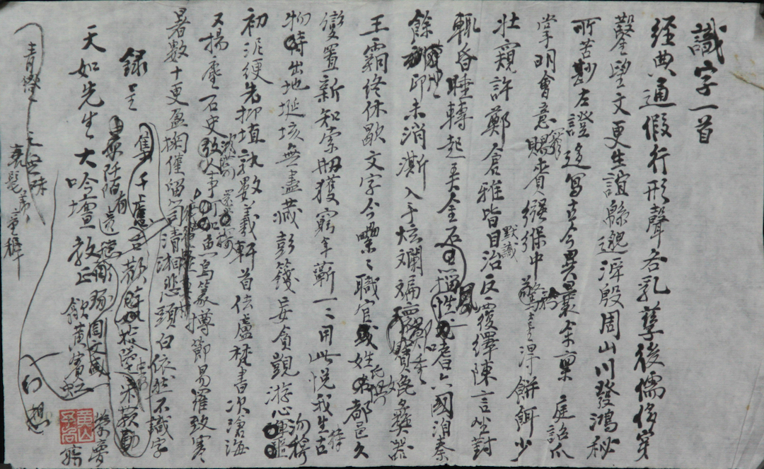 Manuscript of Huang Binhong's