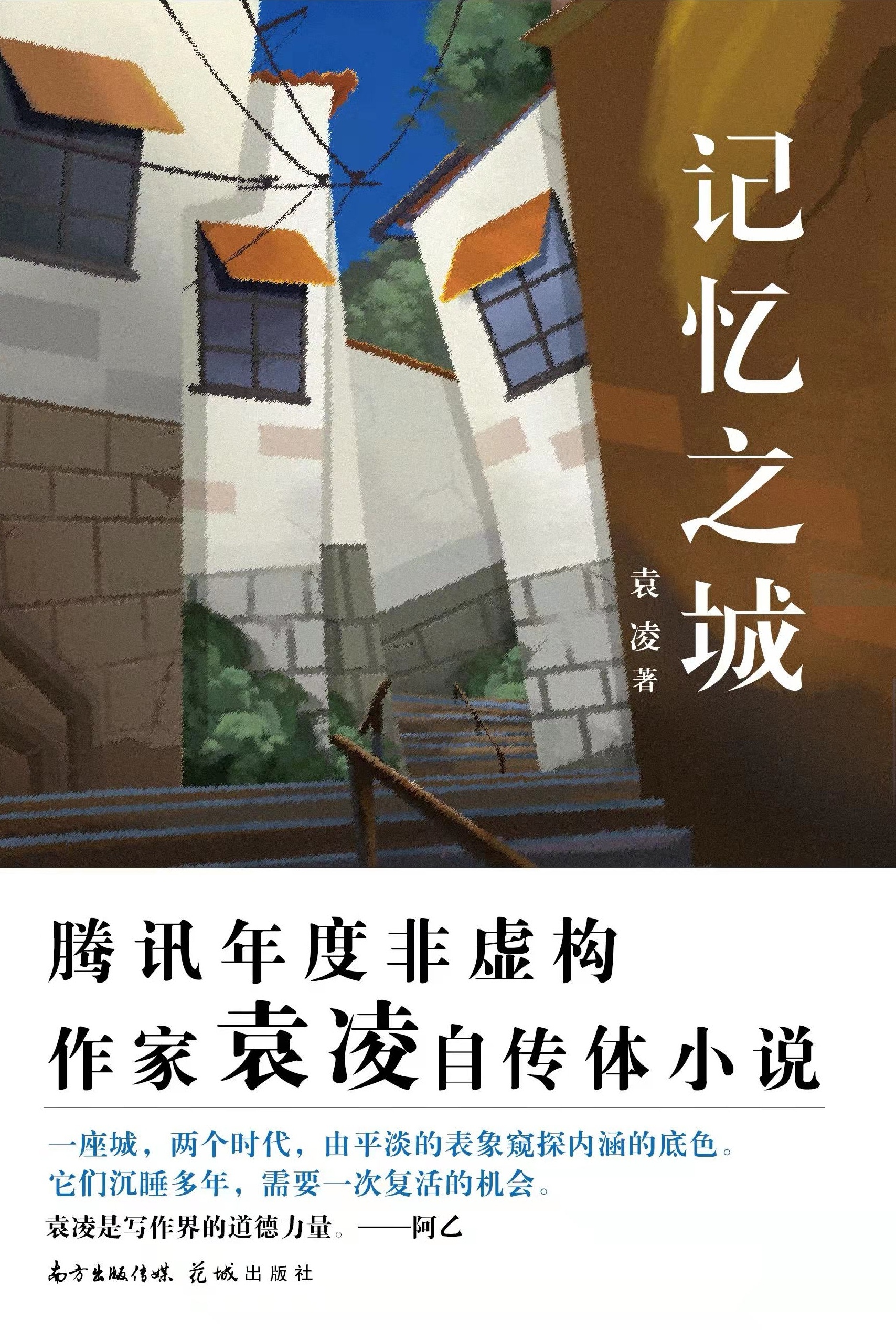 Yuan Ling's