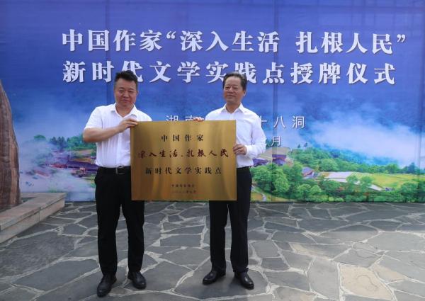 Qiu Huadong, member of the presidium and secretary of the Secretariat of the Chinese Writers Association, awarded Chinese writers a license for the new era of literary practice point of 