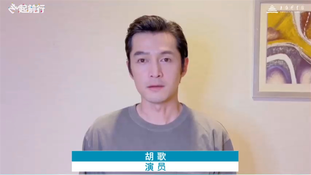Hu Ge