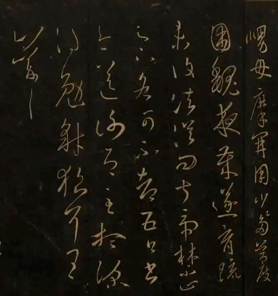 Eastern Jin Dynasty Wang Xizhi's 