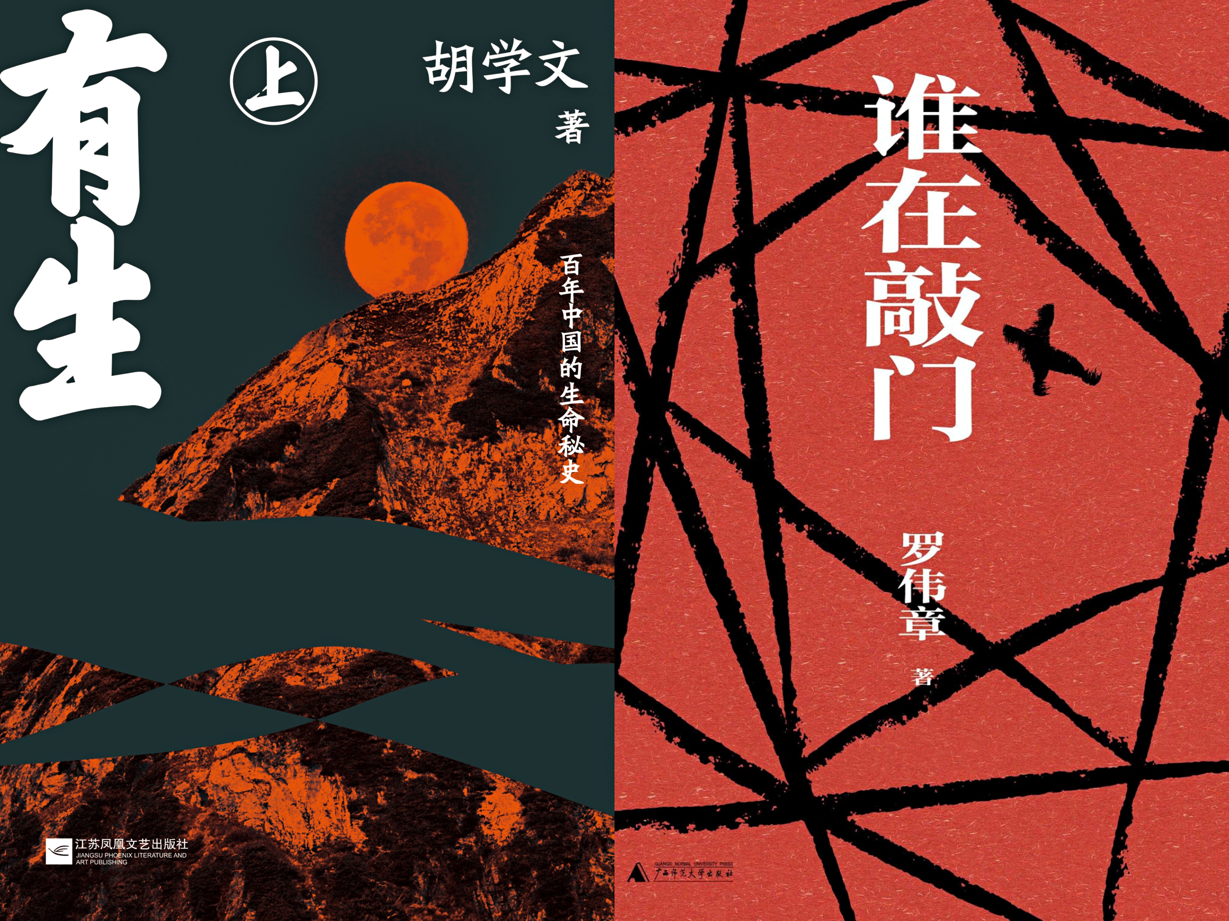 Hu Xuewen's