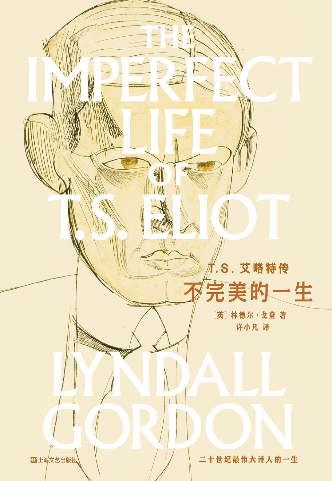Lyndell Gordon, The Biography of T. S. Eliot