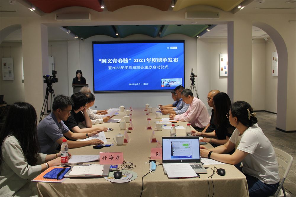 The release of the 2021 annual list of the 
