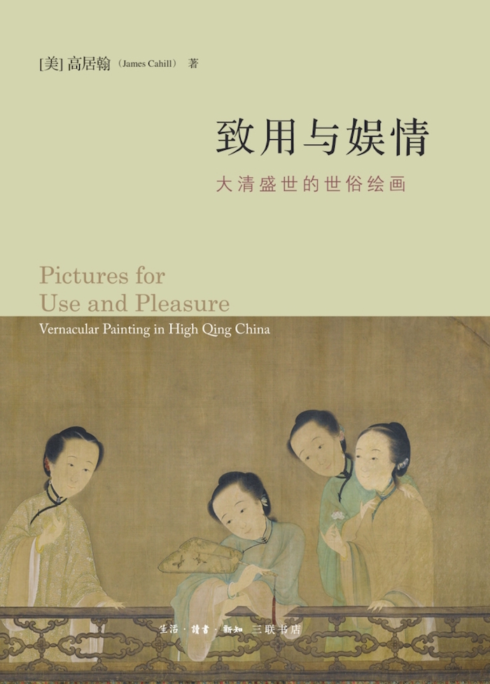 Gao Juhan, translated by Yang Duo,