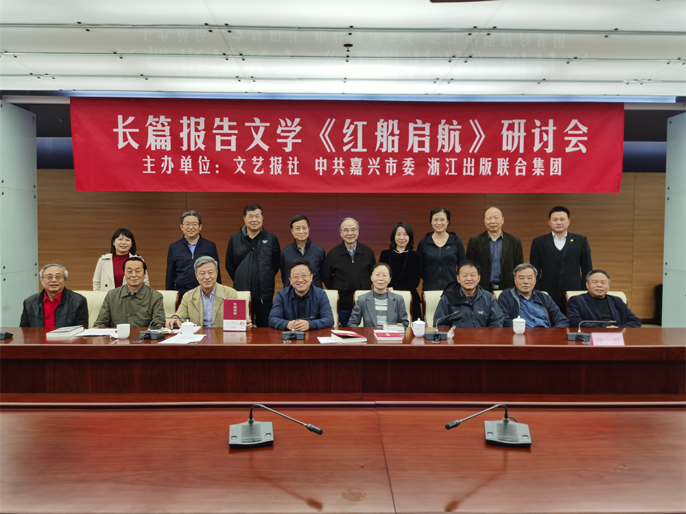 Symposium on