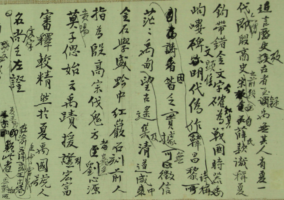 Manuscript of Huang Binhong's
