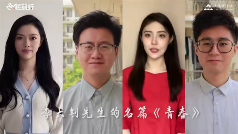 East China Normal University students recite Li Dazhao's