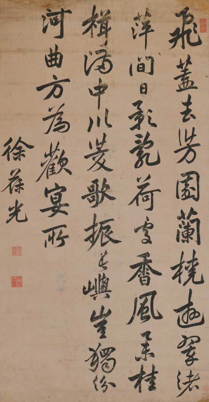 Xu Baoguang,