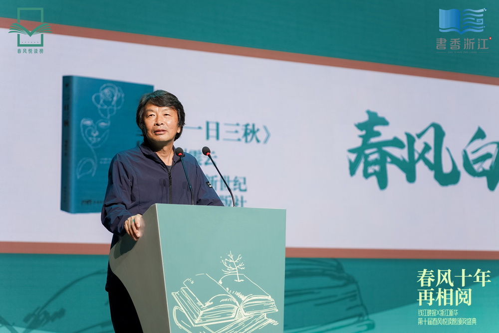 Liu Zhenyun