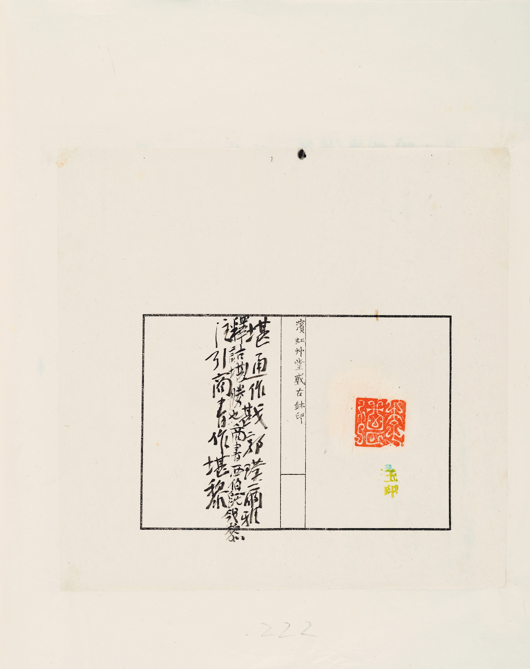 Huang Binhong's collection of