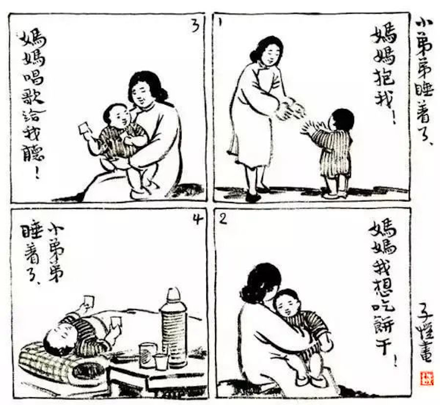 Contemporary Feng Zikai 