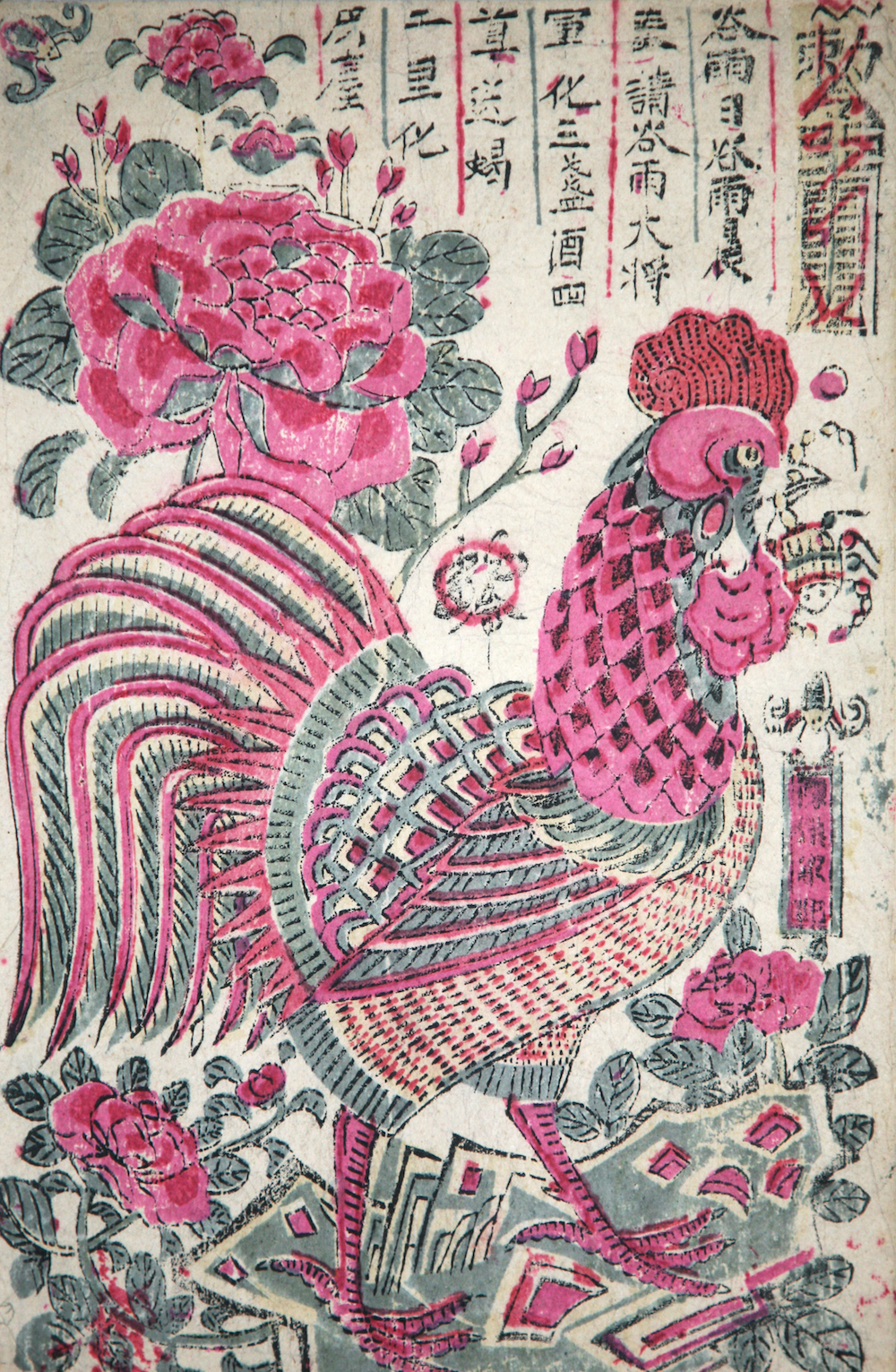 Great auspiciousness, collection of Shaanxi Provincial Cultural Museum
