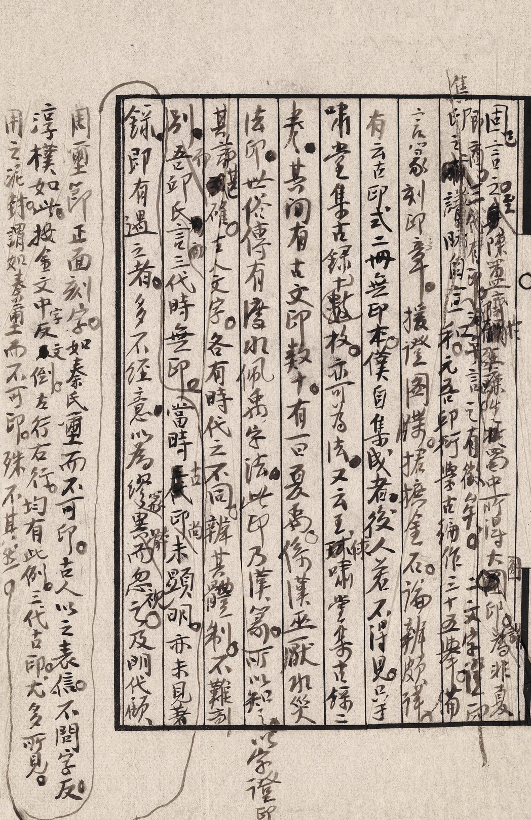 1939 Manuscript of Huang Binhong's