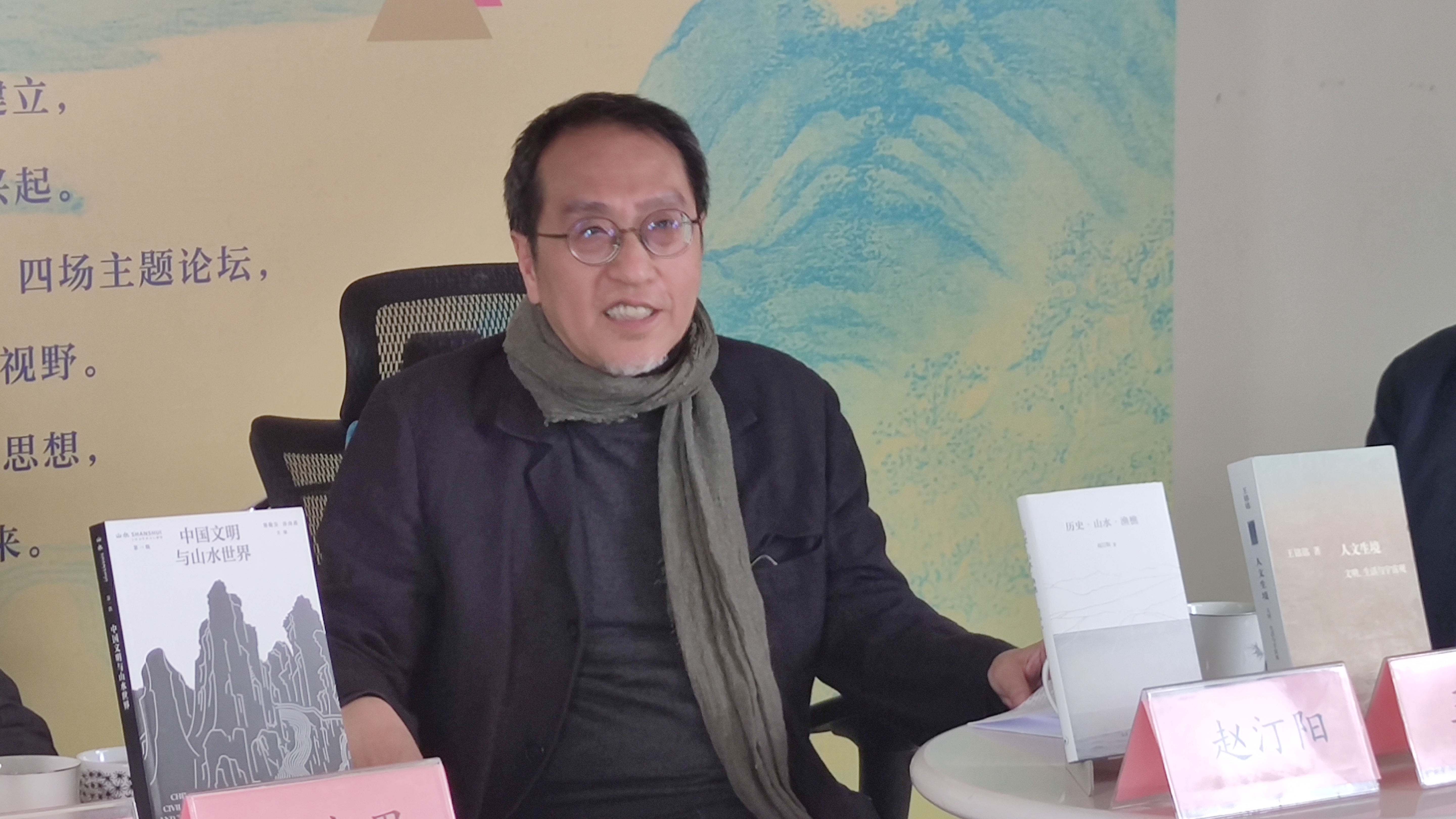Zhao Tingyang