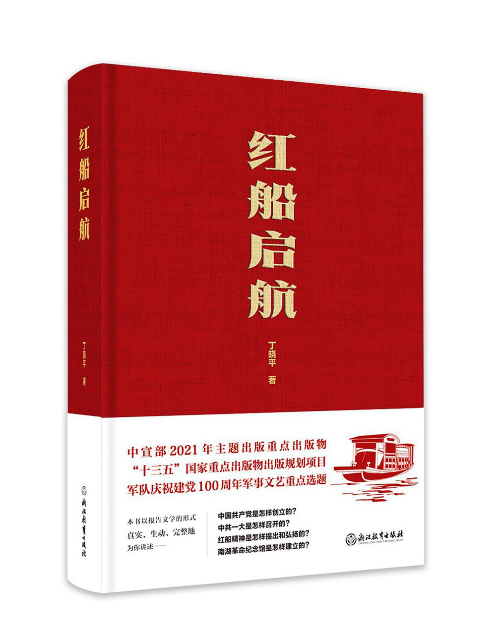 Book Cover of