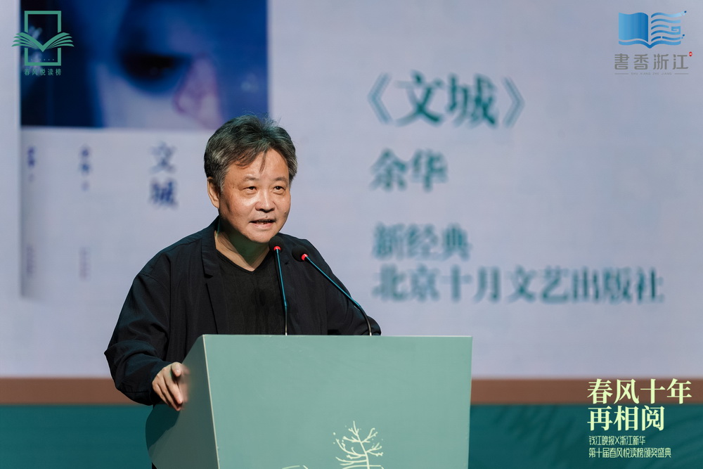 Yu Hua's