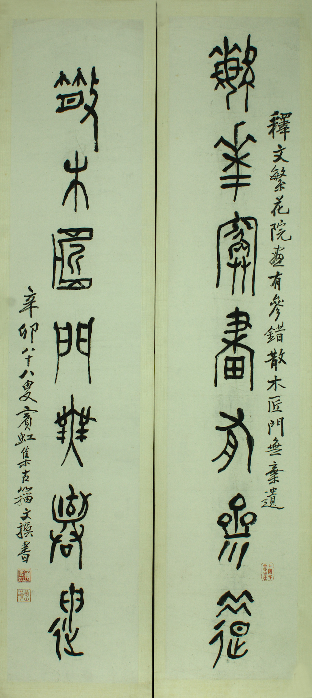 In 1951, Huang Binhong collected the seven-character couplet of