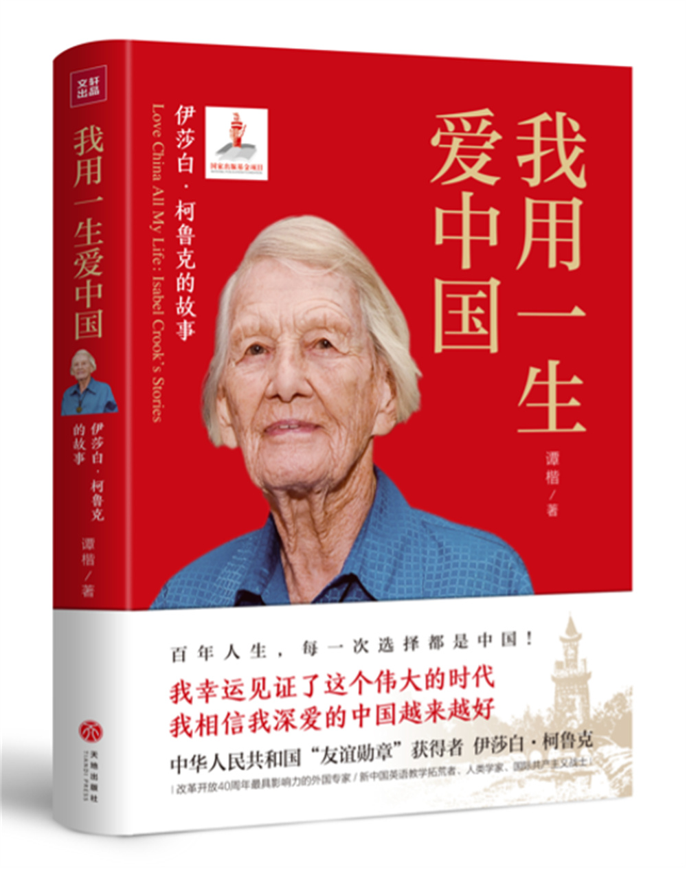 Book Cover of 