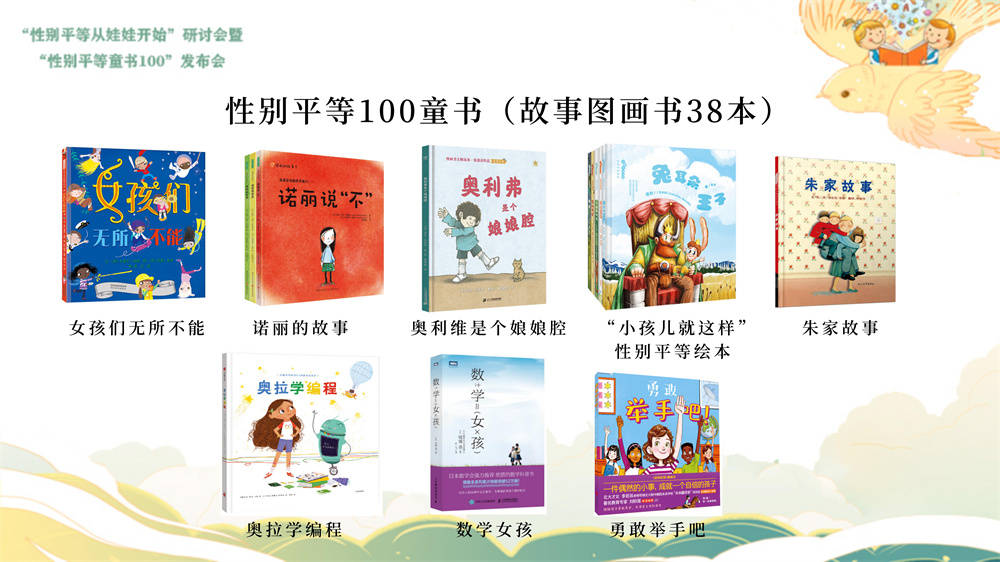 Part of the story picture book