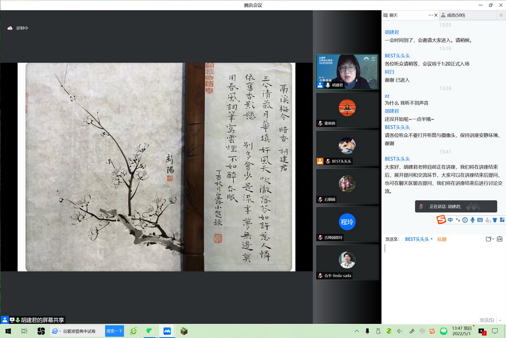 In the first lecture, Hu Jianjun brought 
