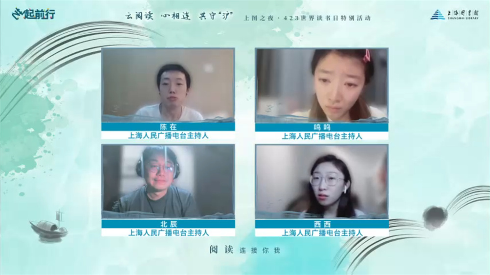 The host of Shanghai People's Broadcasting Station performed