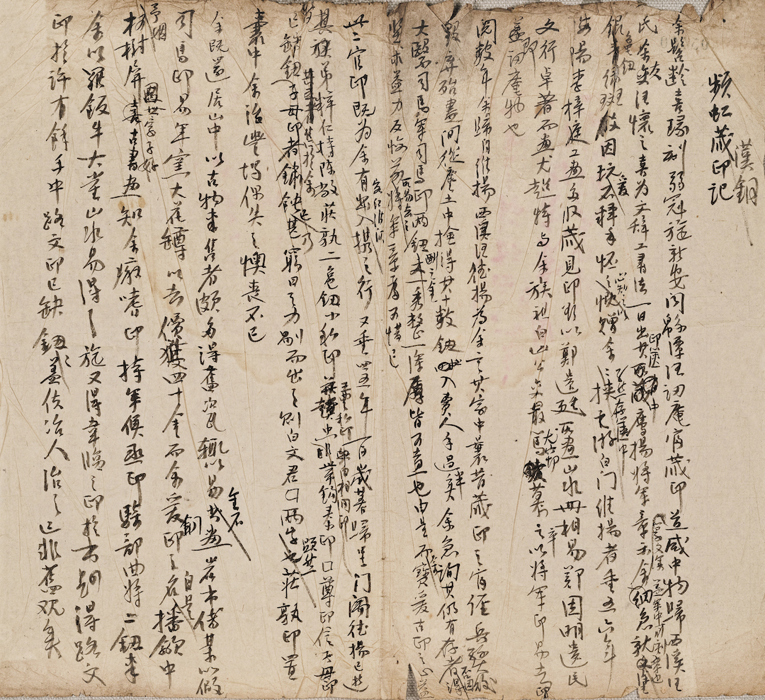 Manuscript of