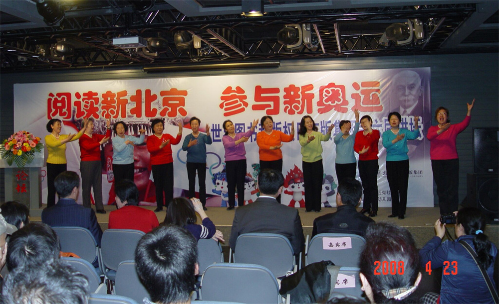In 2008, at the 6th Forum