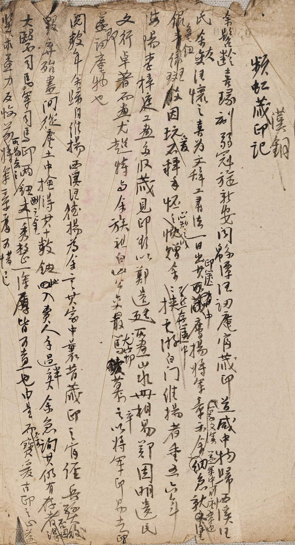 Manuscript of