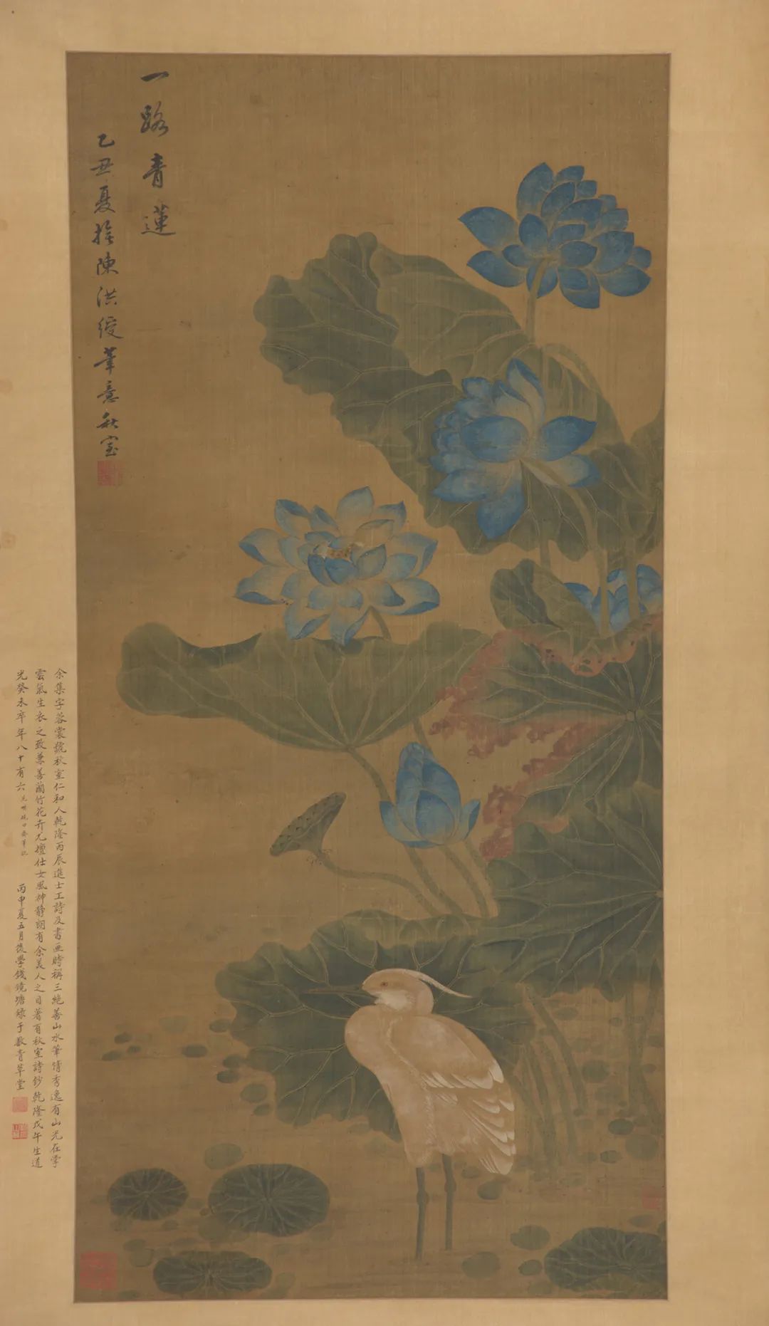 Qing Dynasty Yuji All the way Qinglian Scroll Collection of Zhejiang Provincial Museum