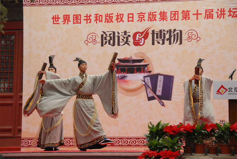 In 2012, the 10th commemorative forum